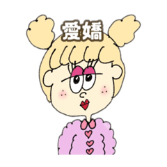 [LINEスタンプ] センスのいい女の子