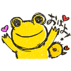 [LINEスタンプ] ケロちゃんスタンプ①おはよう×おやすみ