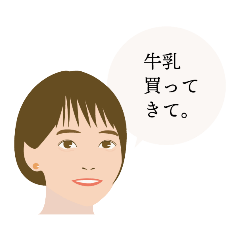 [LINEスタンプ] 母からみんなへ