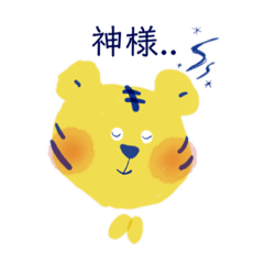 [LINEスタンプ] ほっぺの赤いトラ〈文字あり〉