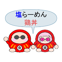 [LINEスタンプ] 達磨さん歩19