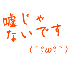 [LINEスタンプ] 夫のためのスタンプ（顔文字編）