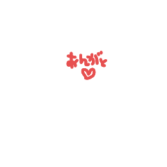 [LINEスタンプ] jあいさつ