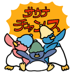 [LINEスタンプ] サウナーペンギン