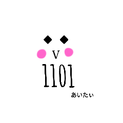 [LINEスタンプ] 数字スタンプ♡