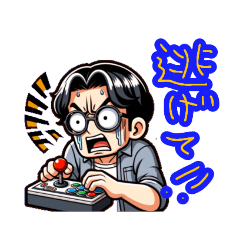 [LINEスタンプ] ゲームで熱くなる男たち