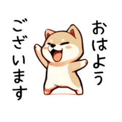 [LINEスタンプ] 柴犬の毎日使えるスタンプ