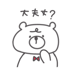 [LINEスタンプ] ゆるいしろくま君