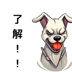 [LINEスタンプ] 個性的な犬達のスタンプ 修正版