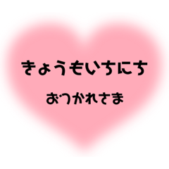 [LINEスタンプ] 一応はーと