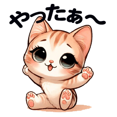 [LINEスタンプ] 毎日使える陽気な仔猫