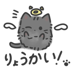 [LINEスタンプ] くろねこてんし