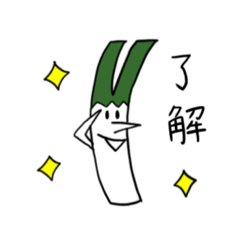 [LINEスタンプ] ゆるいネギ太朗の毎日使えるスタンプ