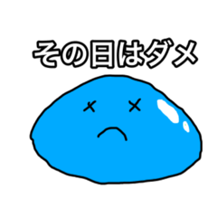 [LINEスタンプ] モンスターズ グミ1