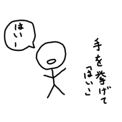 [LINEスタンプ] 色んな〈はい〉