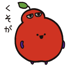 [LINEスタンプ] にりんごスタンプ