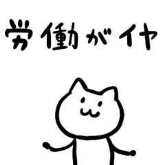 [LINEスタンプ] 限界ねこちゃん