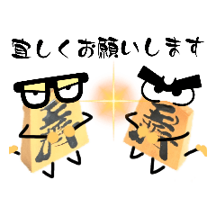 [LINEスタンプ] 将棋駒のこまモン