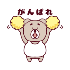 [LINEスタンプ] 使いやすい！タンくま(タンクトップくま)