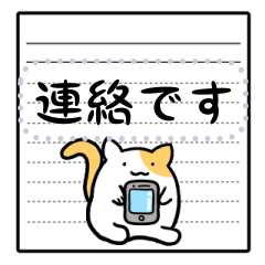 [LINEスタンプ] ごろごろ猫のノート風メッセージスタンプ2の画像（メイン）