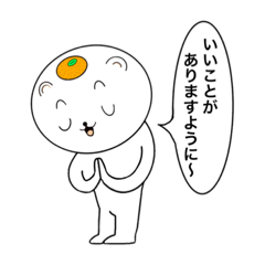 [LINEスタンプ] 願いごとスタンプいのるくん