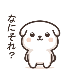 [LINEスタンプ] わんこのふわふわ日記