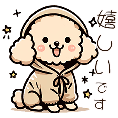 [LINEスタンプ] 【1年中使える・丁寧】フードトイプードル