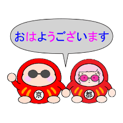 [LINEスタンプ] 達磨さん歩20