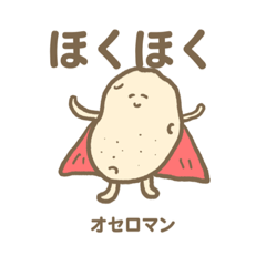 [LINEスタンプ] ジミーマンのジミスタンプ その2