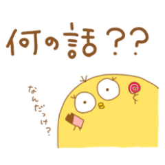 [LINEスタンプ] ピヨヒコ家族の口悪一言