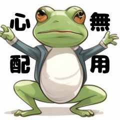 [LINEスタンプ] カエルの愉快な表情