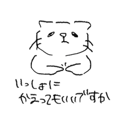 [LINEスタンプ] 愉快なワンとヌッコ