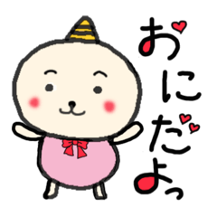 [LINEスタンプ] おにちゃん♪スタンプ