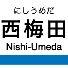 [LINEスタンプ] 四つ橋線 (大阪)の駅名スタンプ