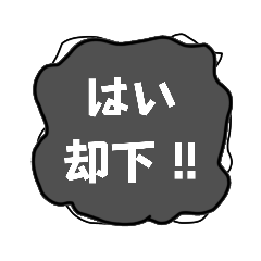 [LINEスタンプ] みさスタg＠毒舌 v01.1