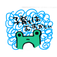 [LINEスタンプ] 悩めるケロさん