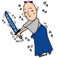 [LINEスタンプ] ビジー侍