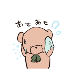 [LINEスタンプ] ゆるくま〜うちのくま〜