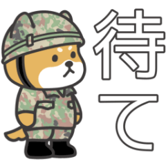 [LINEスタンプ] 陸上自衛隊・かわいい柴犬三曹スタンプ