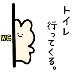 [LINEスタンプ] 即トイレ報告‼️【爽やかに】