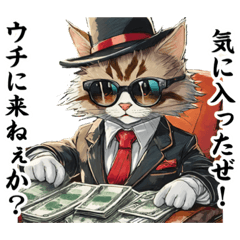 [LINEスタンプ] "モッズキャッツ"はダテじゃない