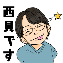 [LINEスタンプ] 事務の西貝さん