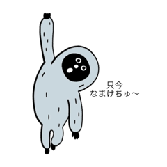 [LINEスタンプ] となりのアニマル2