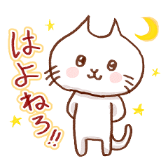 [LINEスタンプ] ちょいシュールネコチャン