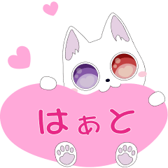 [LINEスタンプ] 甘がみ子ネコの気持ち