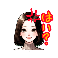 [LINEスタンプ] 男前なお姉さん