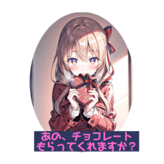 [LINEスタンプ] 七星剣蓮のバレンタイン特攻女子スタンプ