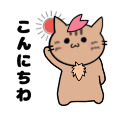 [LINEスタンプ] 推し活もふねこ[さくら]／日常で使える