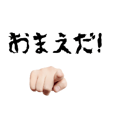 [LINEスタンプ] ジェスチャーースタンプ