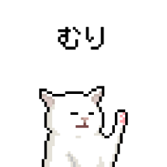 [LINEスタンプ] .nuko #01